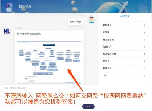 全面升級 你想要的校園網絡與信息服務，盡在集成新體驗